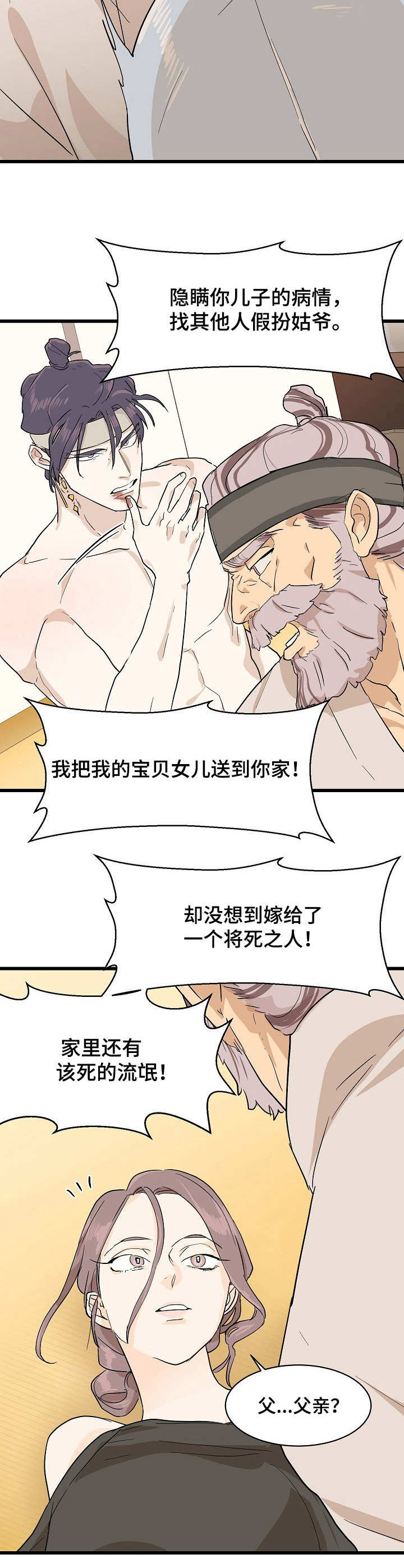 第5章：无情1