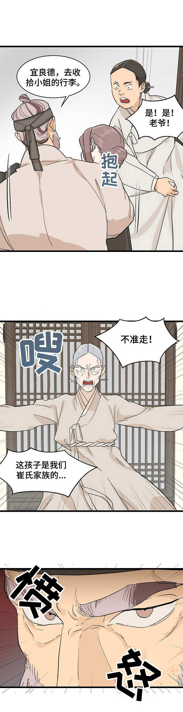 第5章：无情3