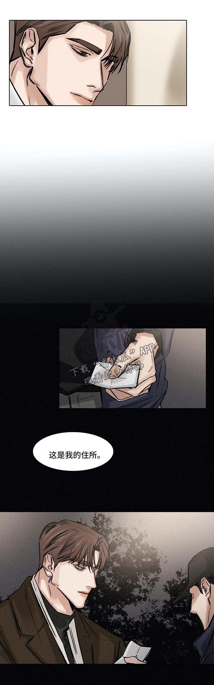 第142章：前去找人2
