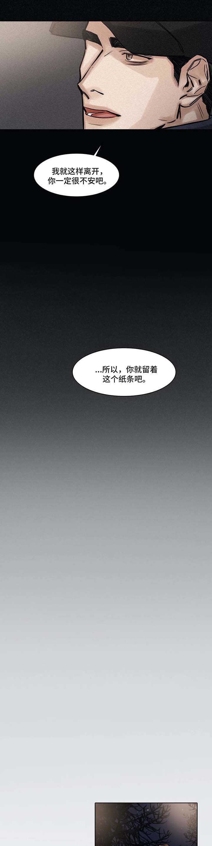 第142章：前去找人4