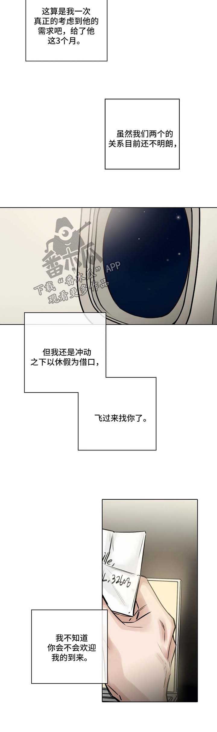 第142章：前去找人1