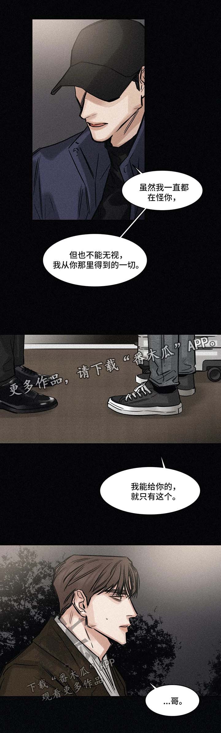 第142章：前去找人3