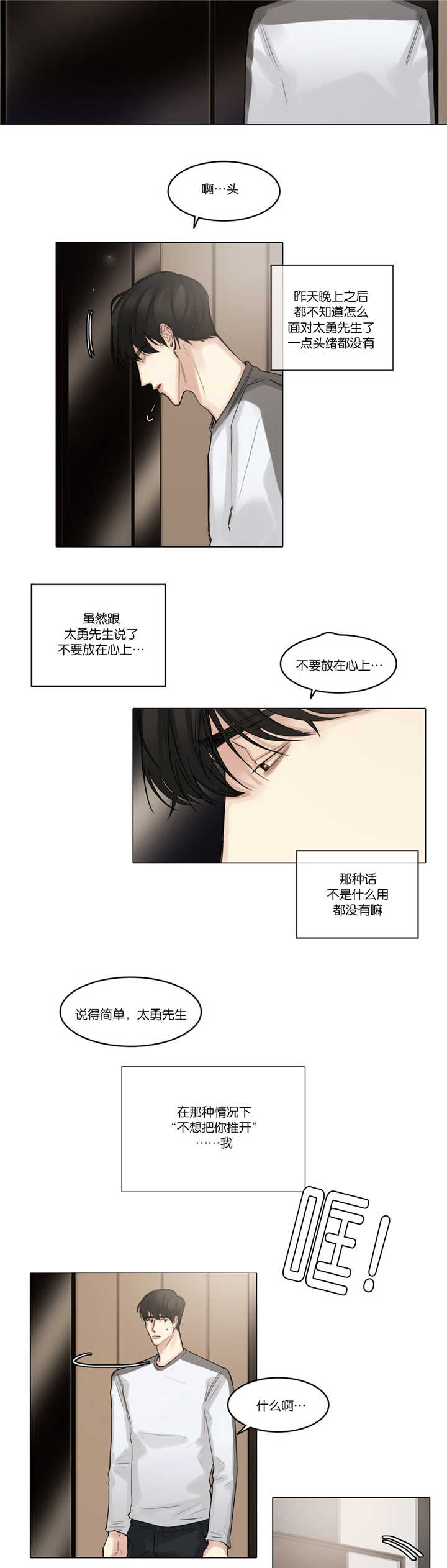 第46章：想在这里1