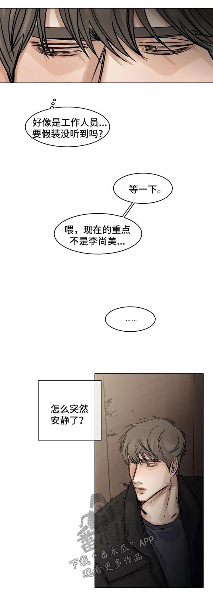 第128章：暗流涌动3