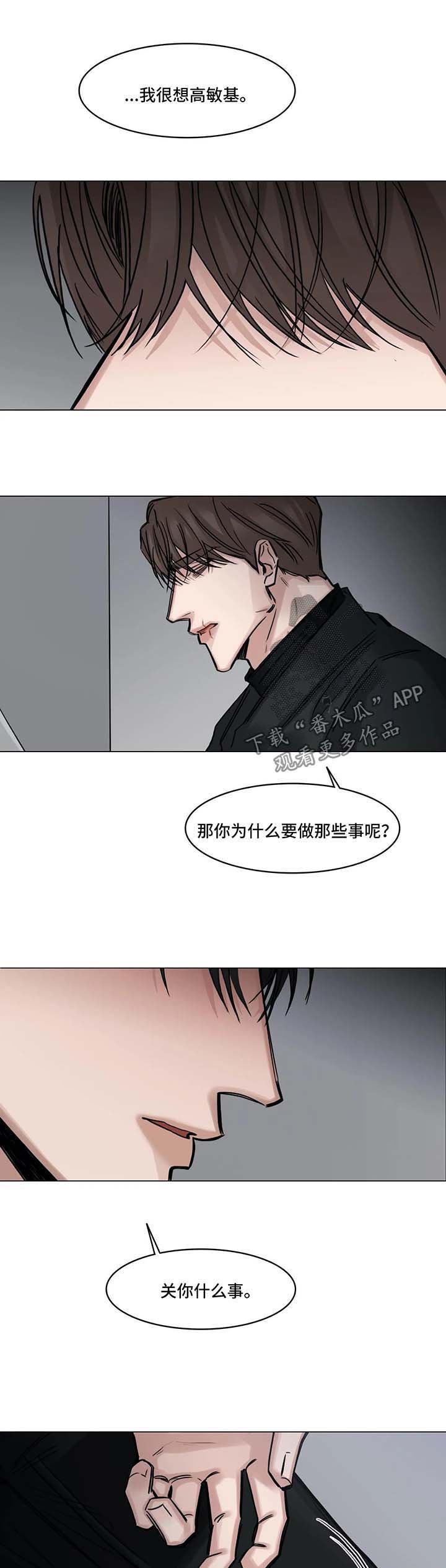 第118章：你会后悔的2