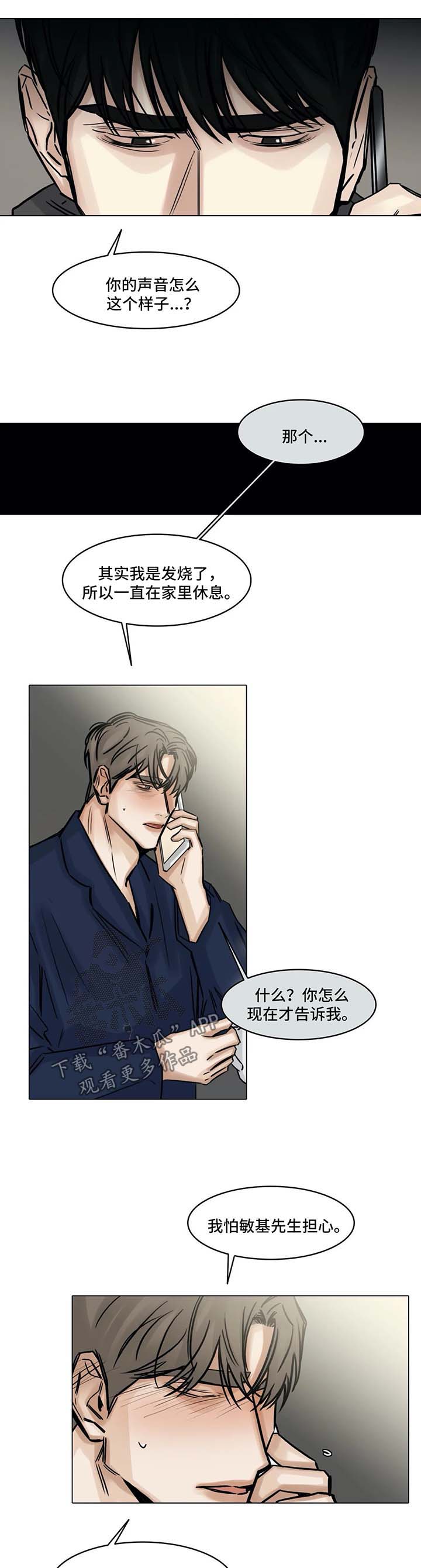 第133章：没有消息2
