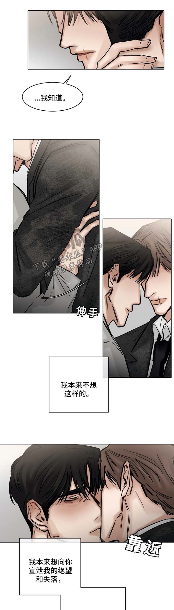 第137章：什么都不要想1
