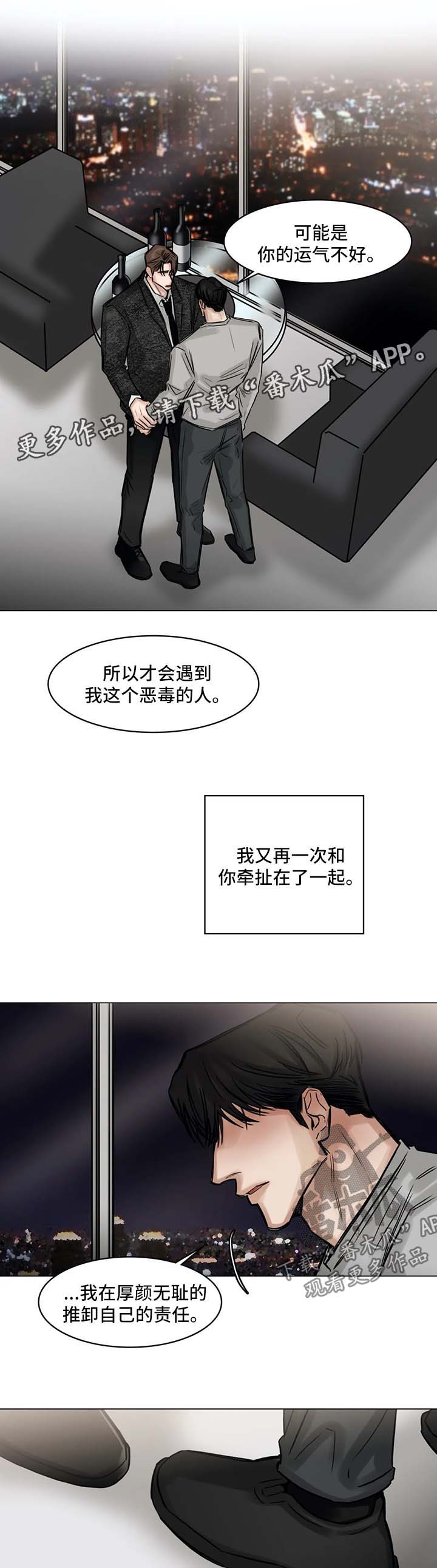 第137章：什么都不要想4