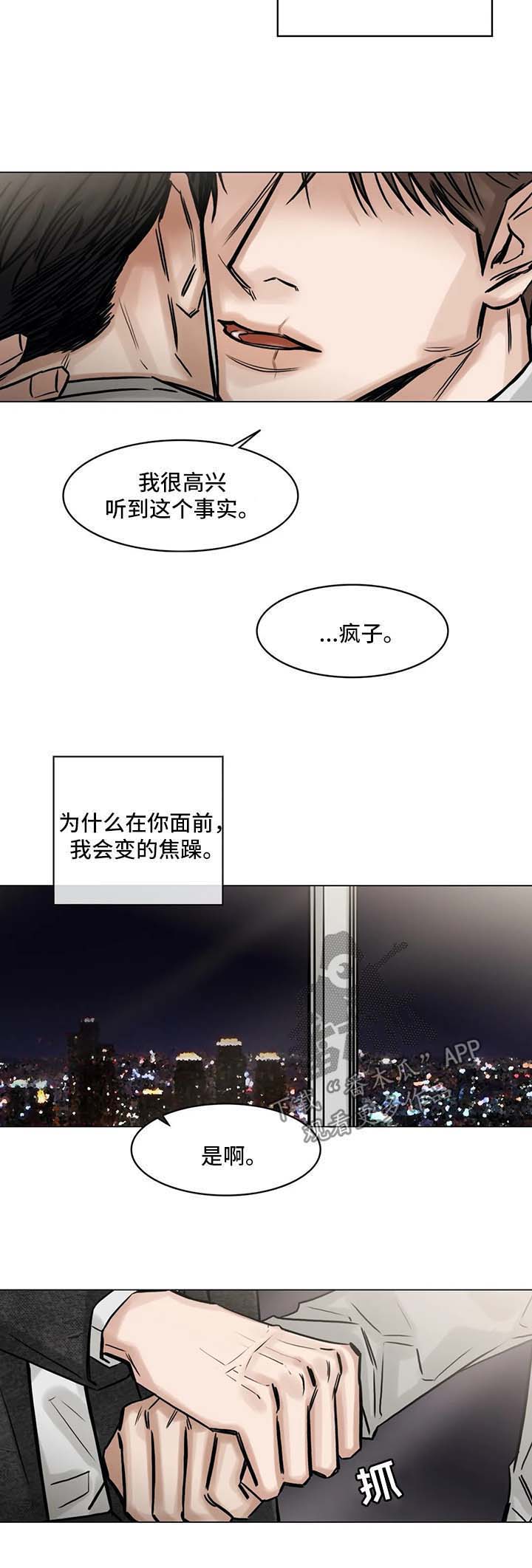 第137章：什么都不要想3