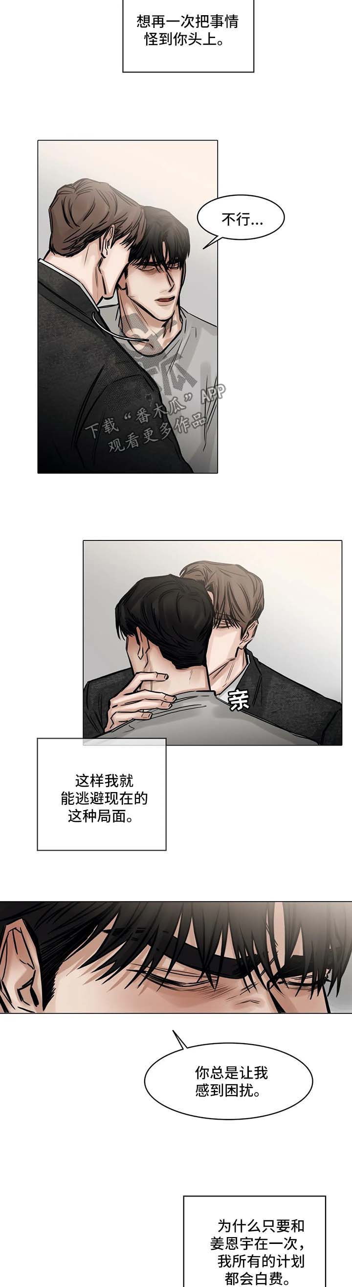 第137章：什么都不要想2