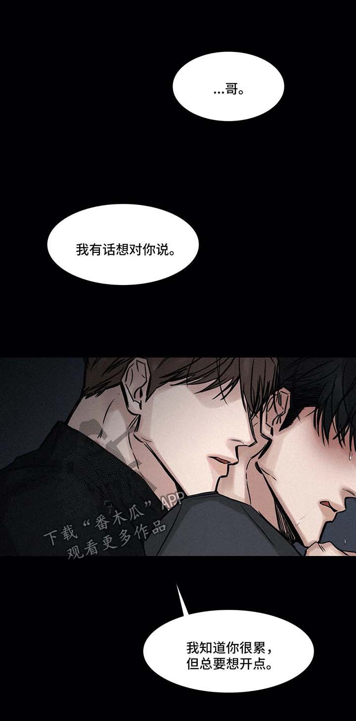 第124章：小道消息0
