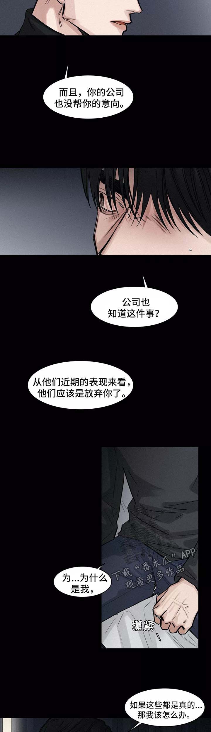 第124章：小道消息3