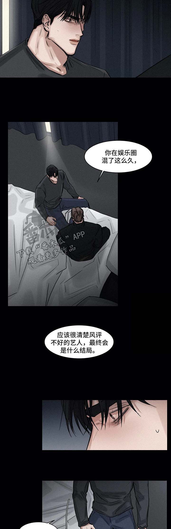 第124章：小道消息4