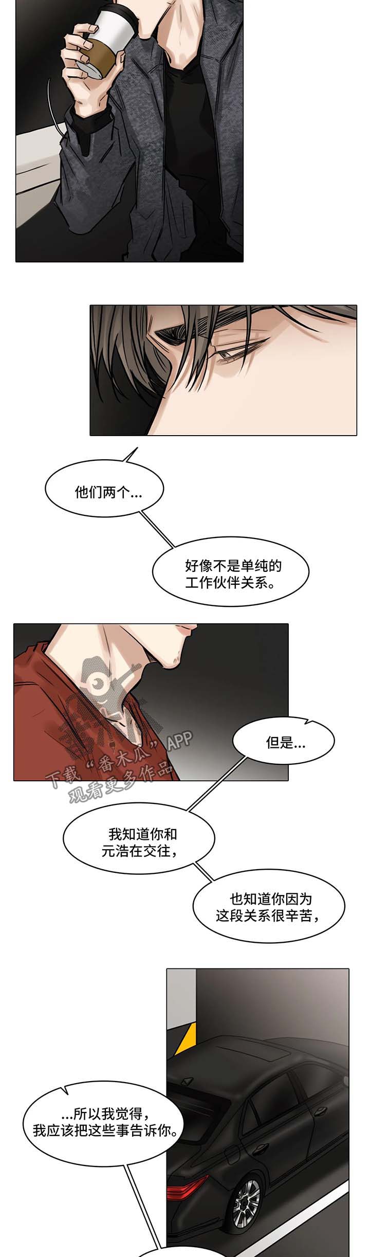 第86章：哭泣1