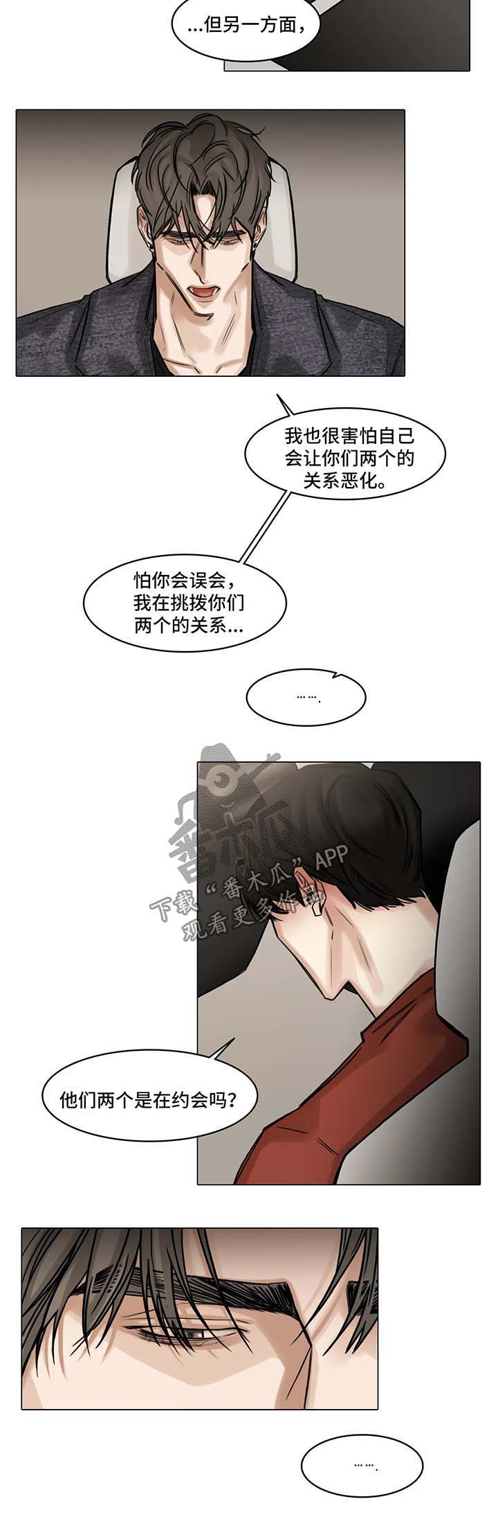 第86章：哭泣2