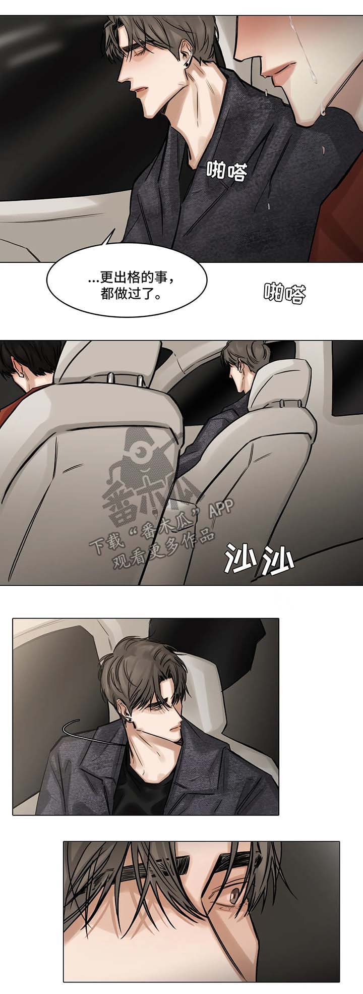 第86章：哭泣3