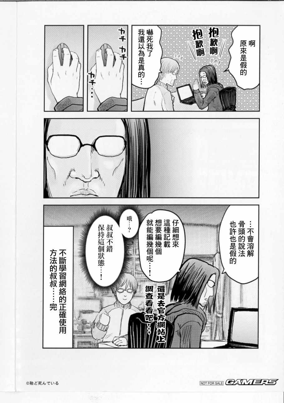 特典C3