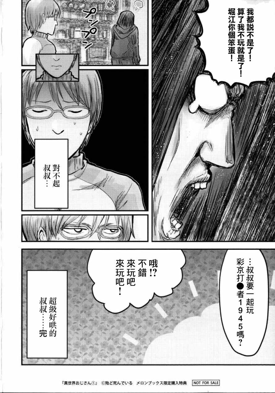 特典A3