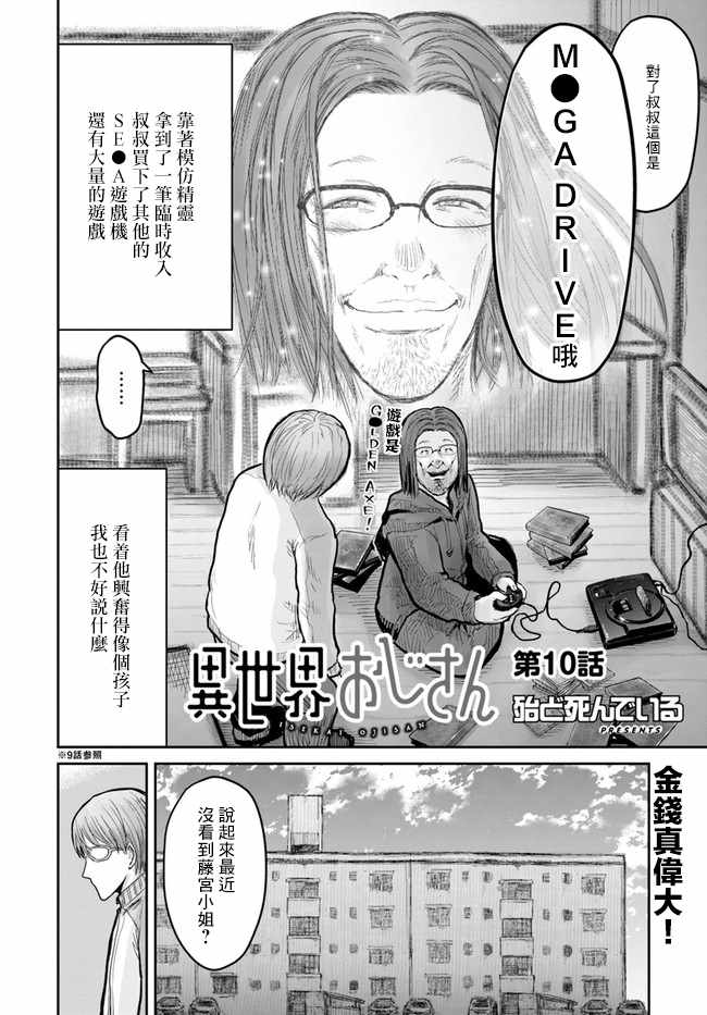 第10话1