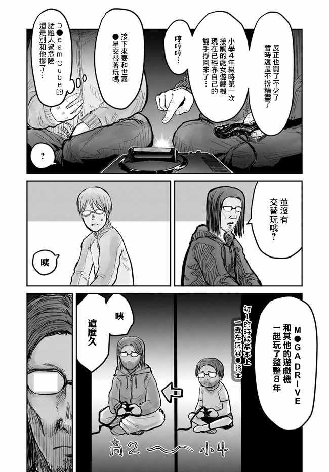 第10话3
