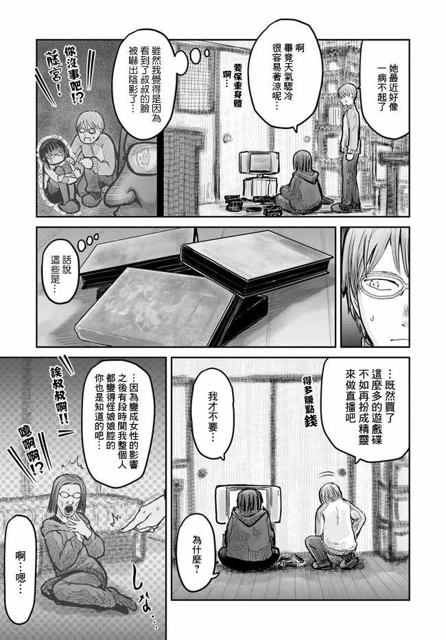 第10话2
