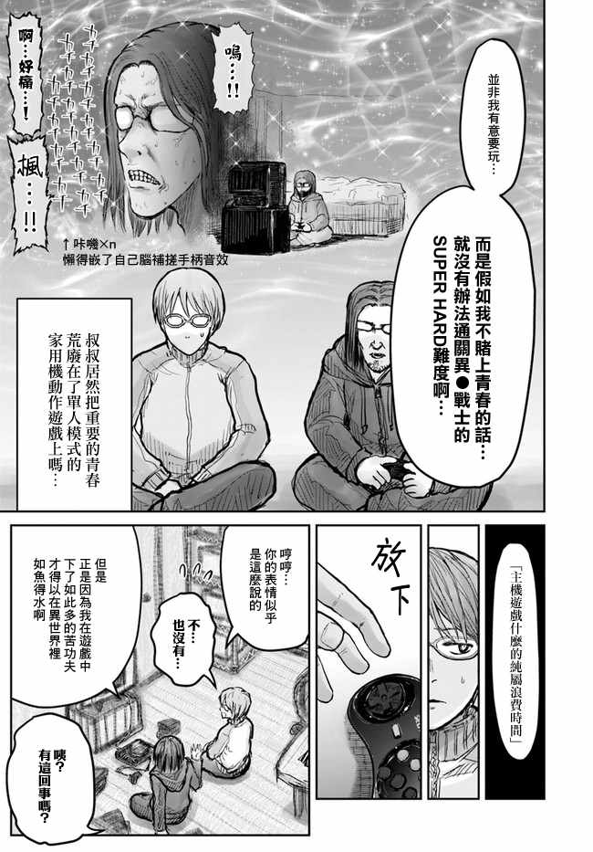 第10话4