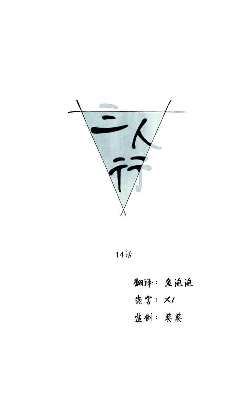 第14话0