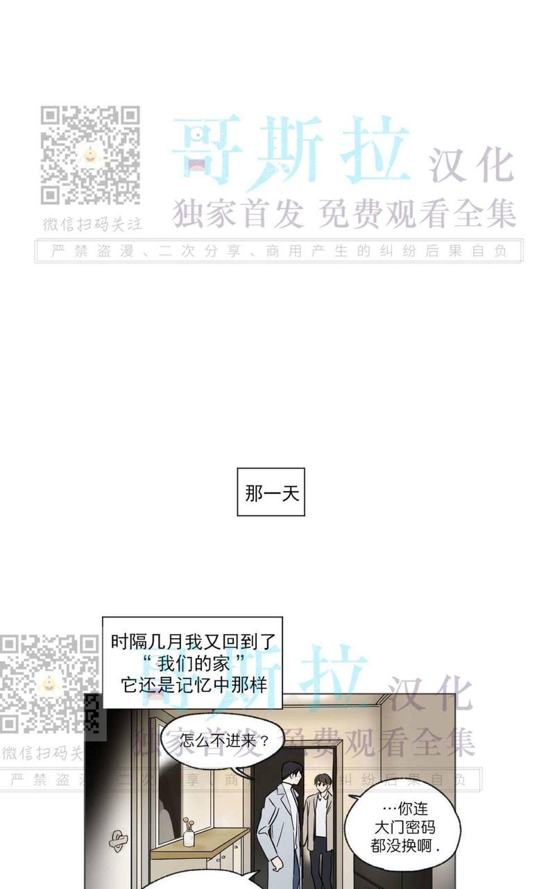 三人行尹烨漫画,第53话2图