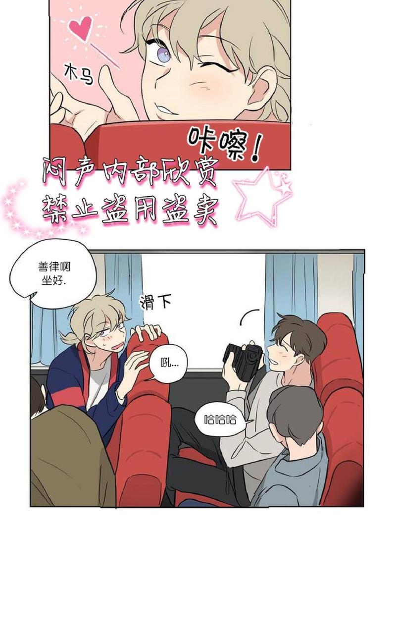 三人行尹烨漫画,第39话3图