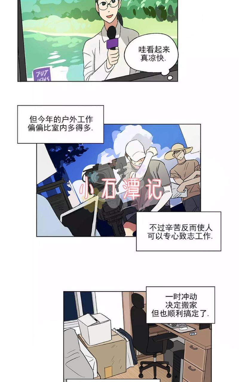 三人行汽车网漫画,第50话4图
