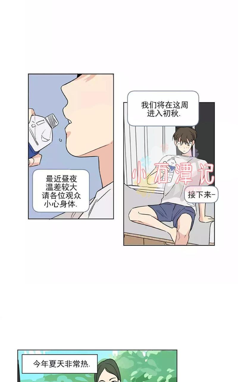 三人行汽车网漫画,第50话3图