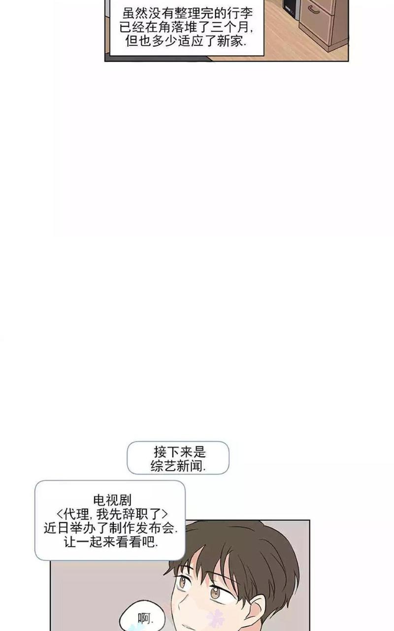 三人行汽车网漫画,第50话5图