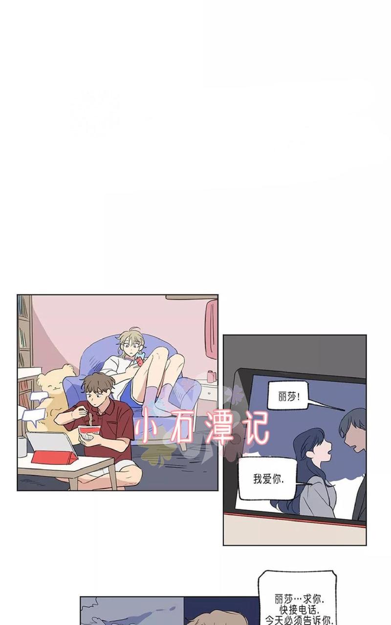 三人行尹烨漫画,第43话2图