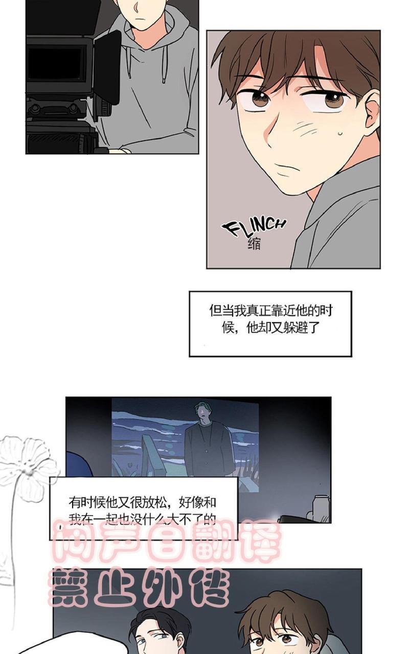 三人行尹烨漫画,第32话2图