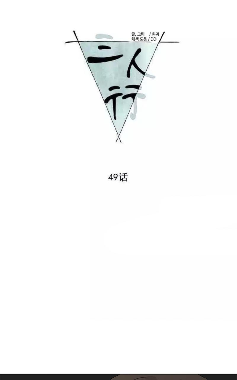第49话0