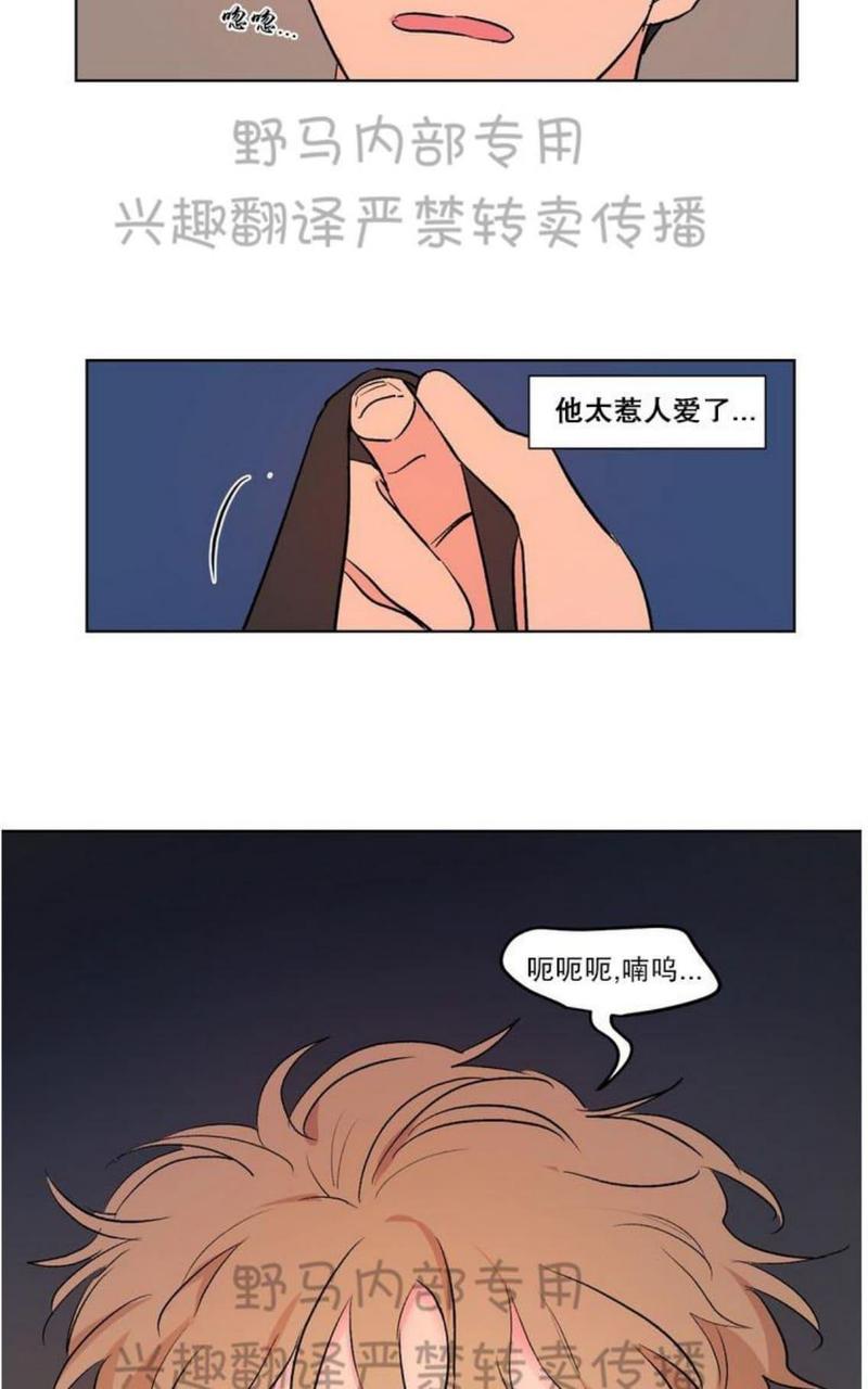 三人行尹烨漫画,第79话5图