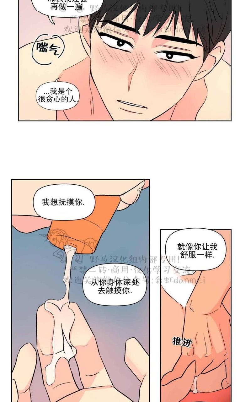 第67话4
