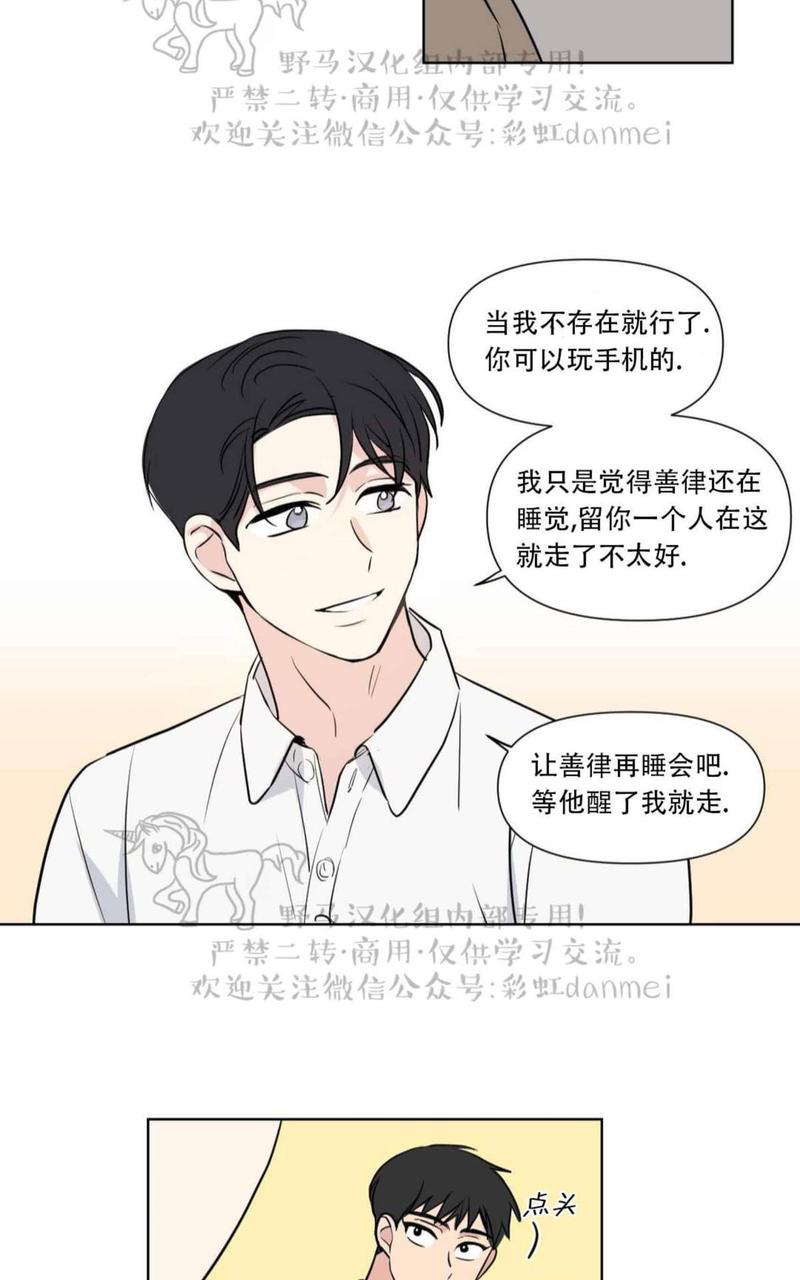 三人行尹烨漫画,第64话3图