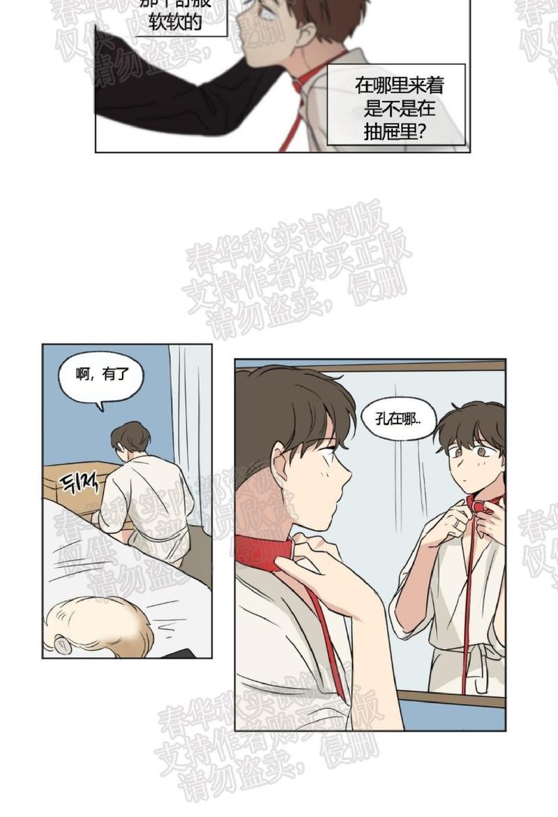 三人行尹烨漫画,第54话4图