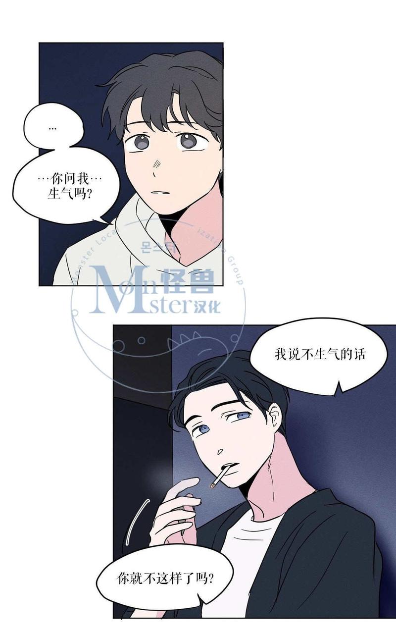 三人行尹烨漫画,第8话3图