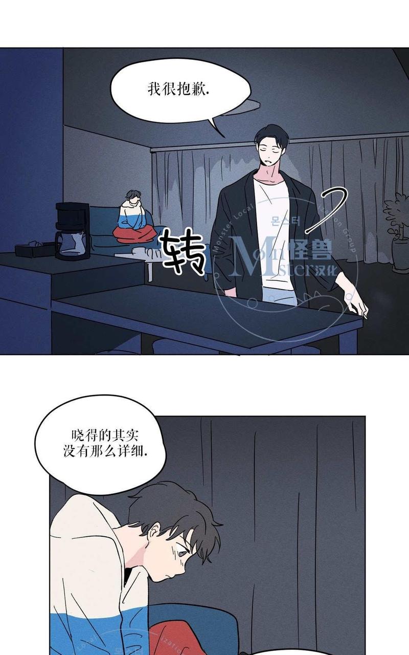 三人行尹烨漫画,第8话5图