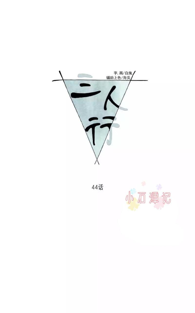 第44话0