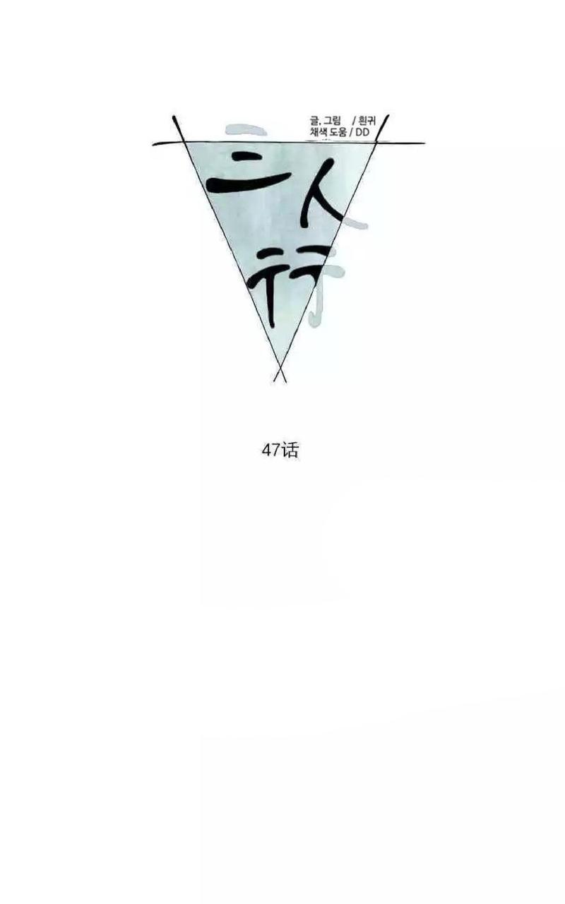第47话0