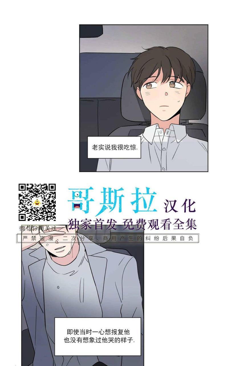 三人行汽车网漫画,第52话3图