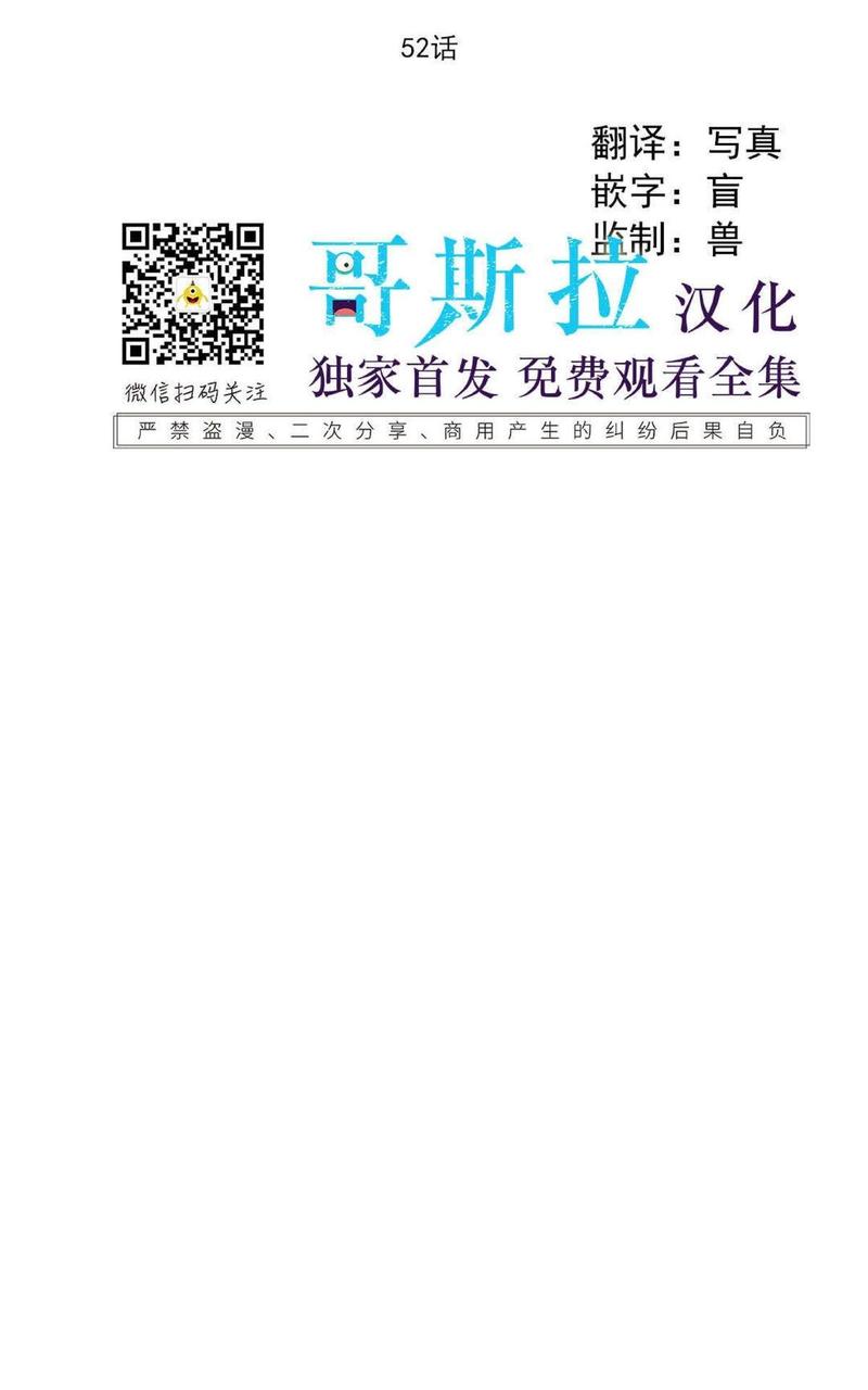 三人行汽车网漫画,第52话2图