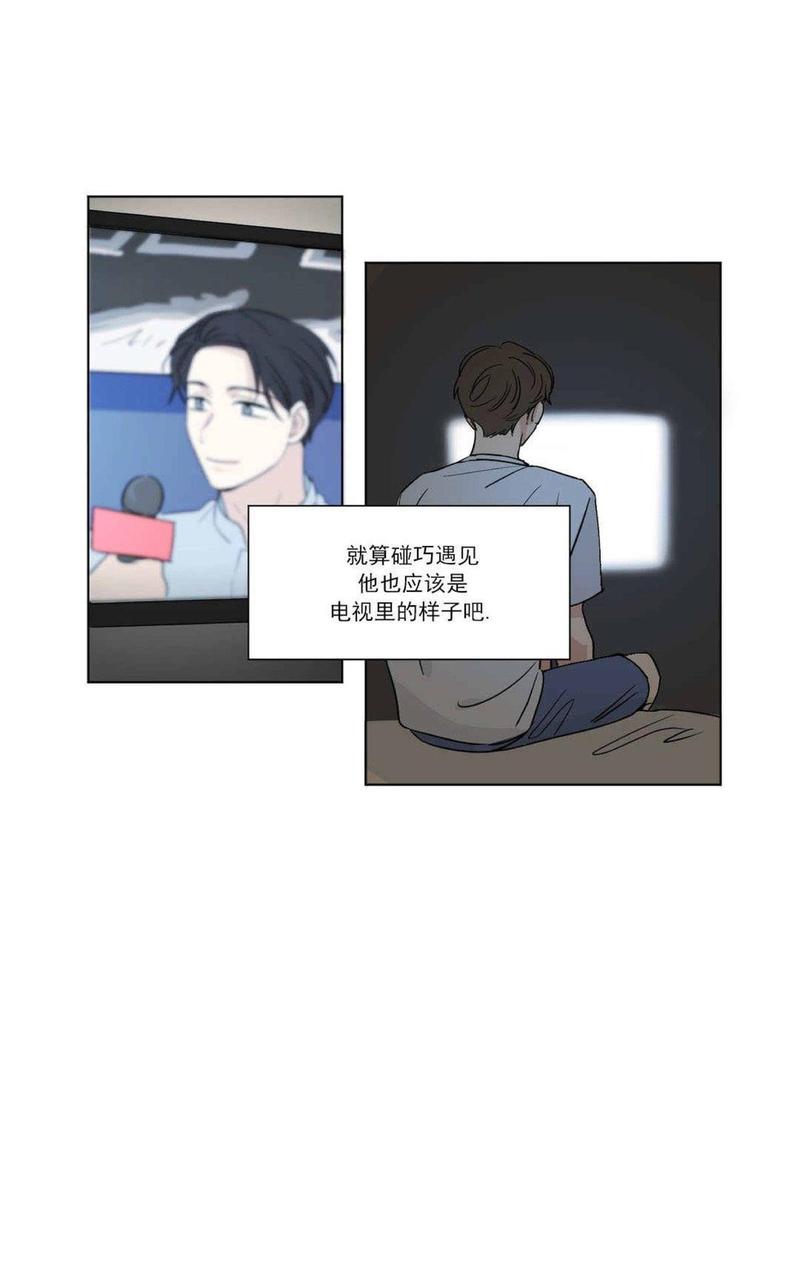 三人行汽车网漫画,第52话5图