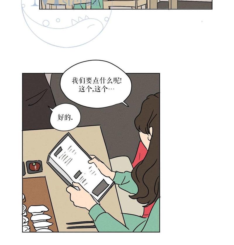 三人行尹烨漫画,第7话4图