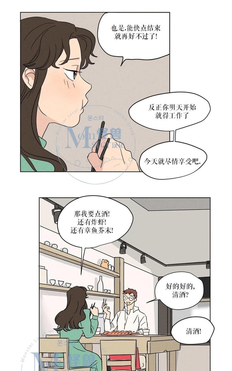 三人行尹烨漫画,第7话3图