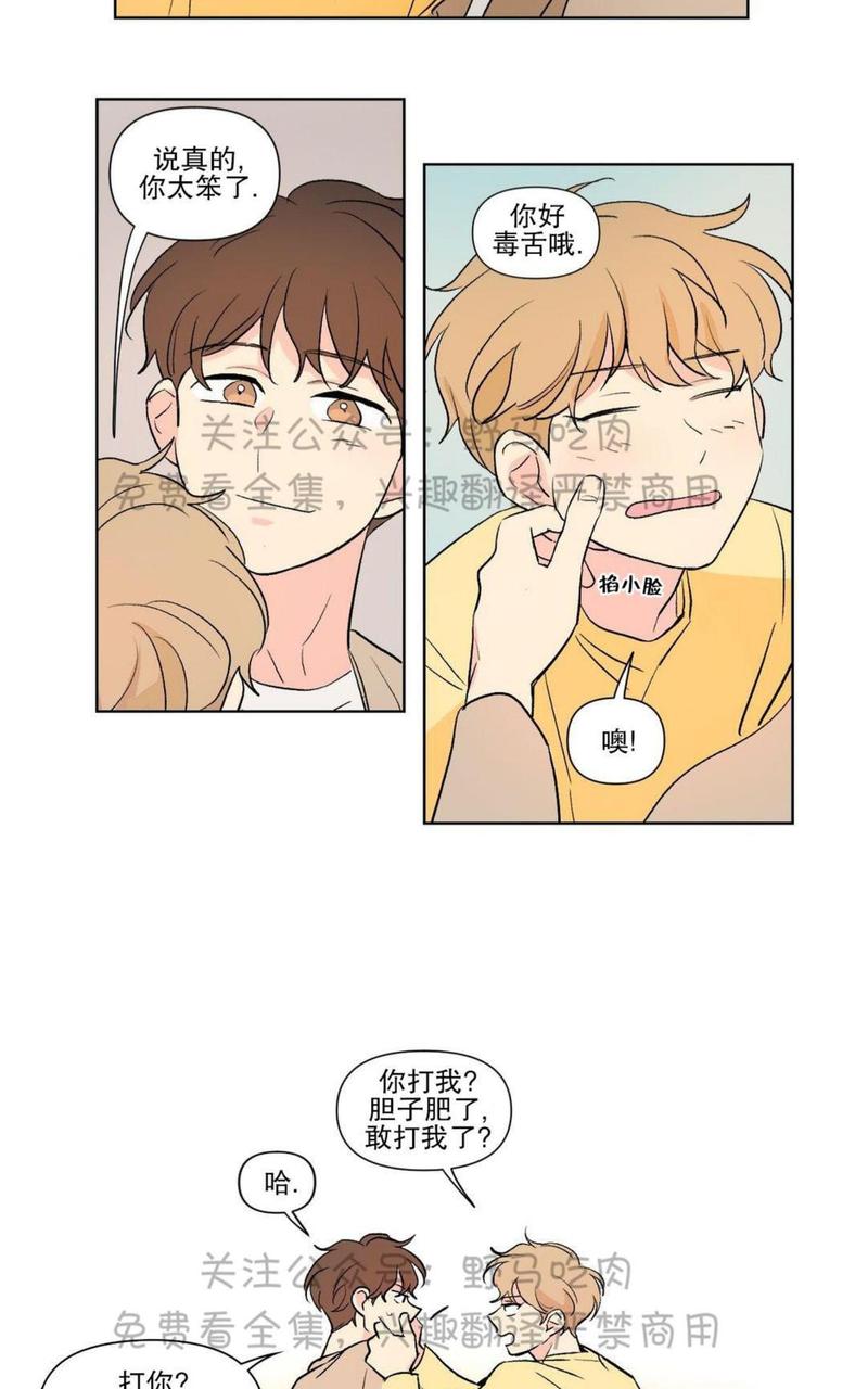 三人行尹烨漫画,第73话4图