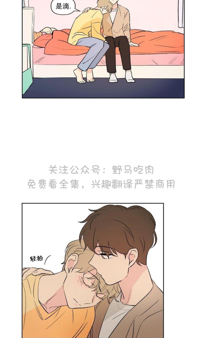 三人行尹烨漫画,第73话2图